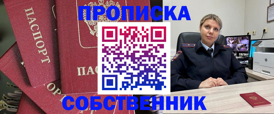 прописка для военкомата в Дивногорске